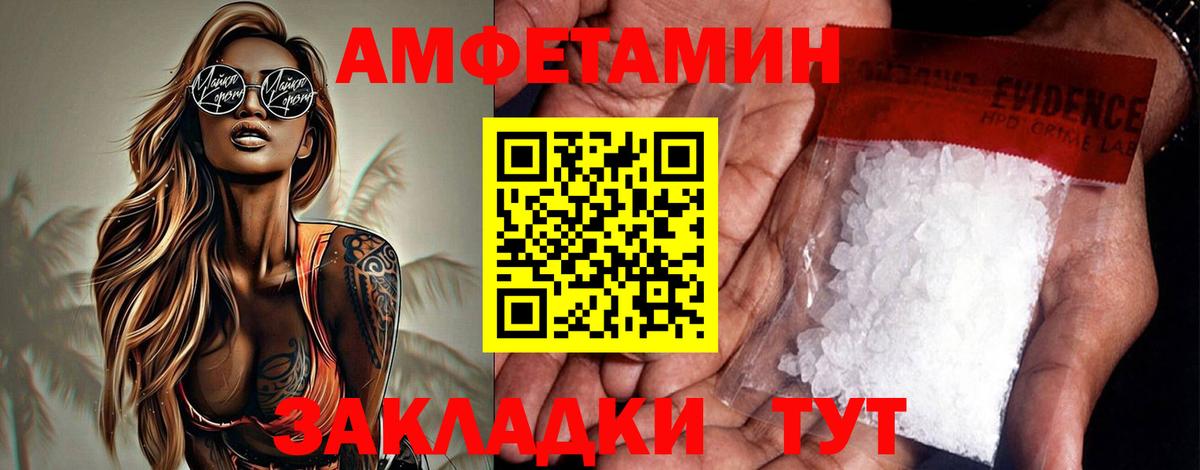 Amphetamine VHQ Алексин