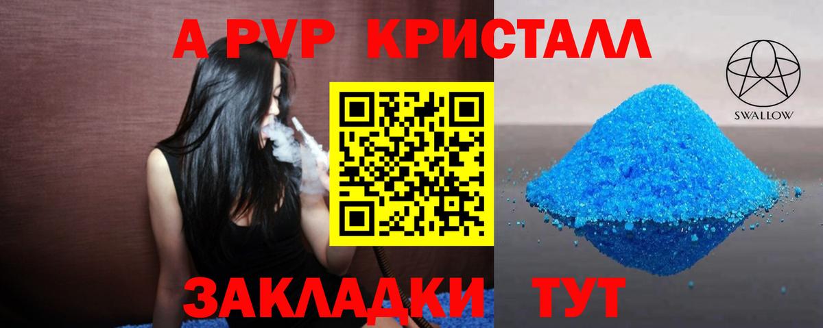 APVP Соль Алексин