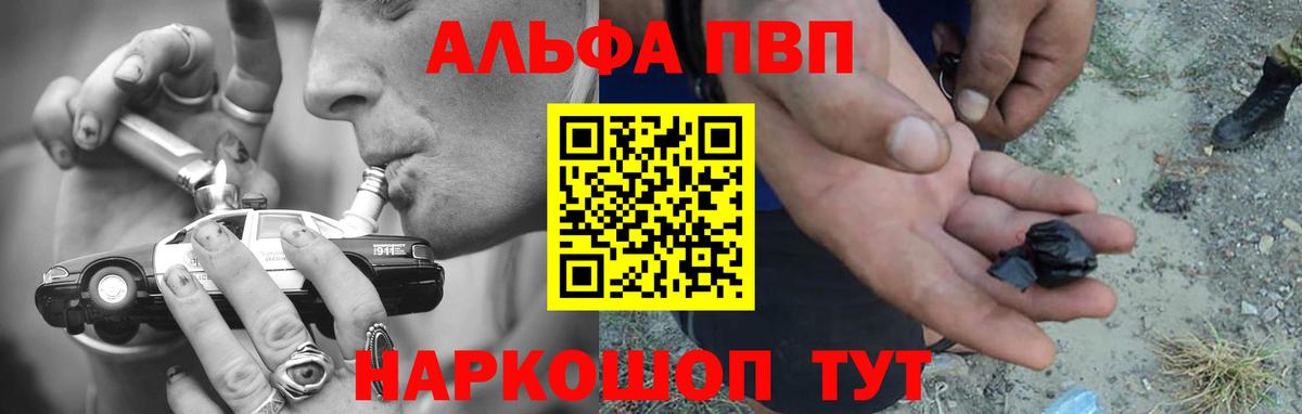 как найти   APVP мука  Альфа ПВП СК  Вход с VPN  Алексин 