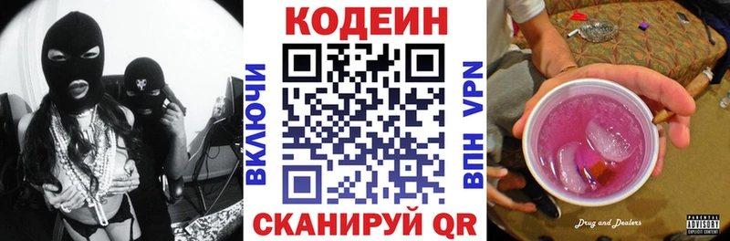 Кодеин напиток Lean (лин)  Алексин 