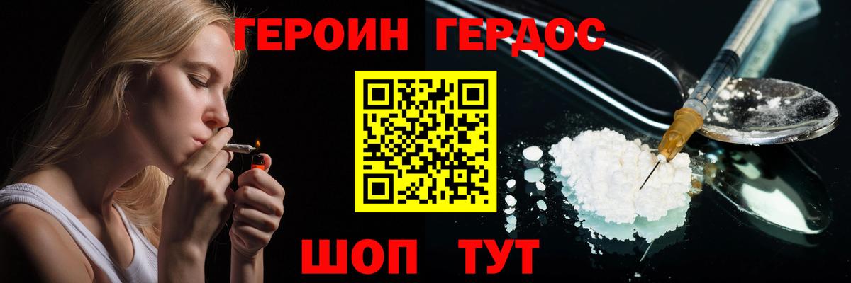 Героин Афган  Вход с VPN  Алексин 