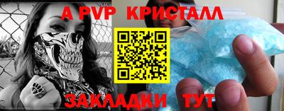 ALPHA PVP Абакан