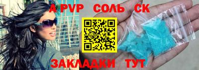ALPHA PVP Абакан