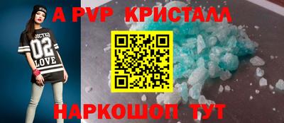 ALPHA PVP Абакан
