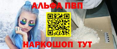 ALPHA PVP Абакан