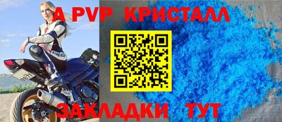 ALPHA PVP Абакан
