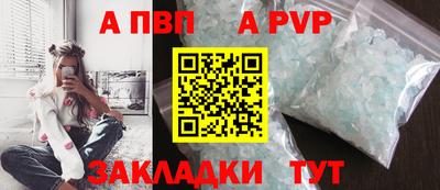 ALPHA PVP Абакан