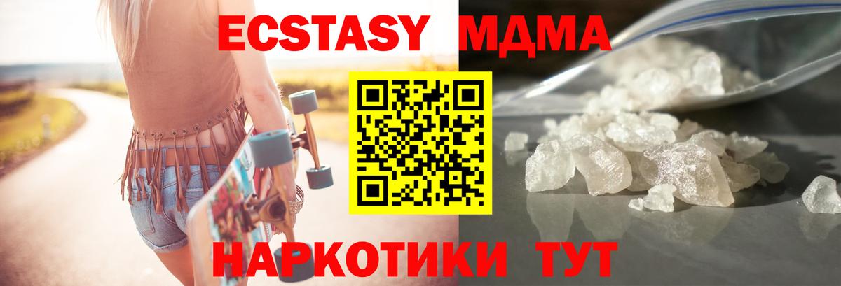 Алексин  МДМА кристаллы  Вход с VPN 