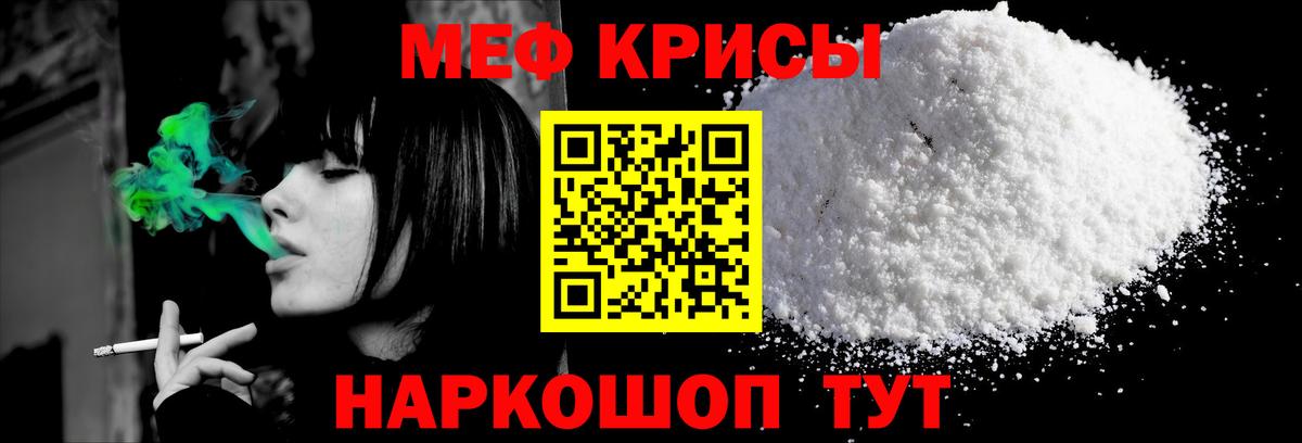 МЯУ-МЯУ  МЕФ мука  Алексин  Вход с VPN  дарнет шоп  МЯУ-МЯУ 4 MMC 