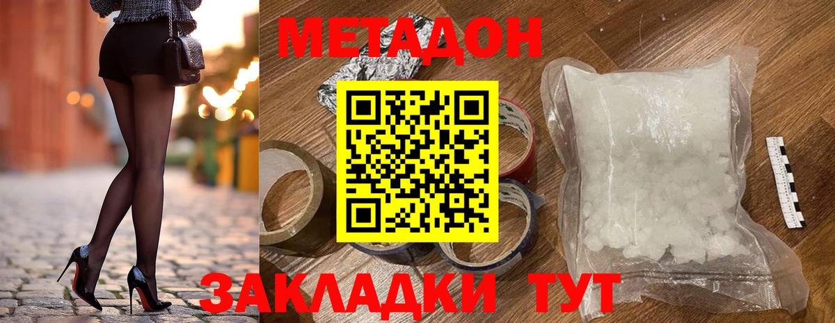 Метадон кристалл  даркнет официальный сайт  Алексин  Вход с VPN 
