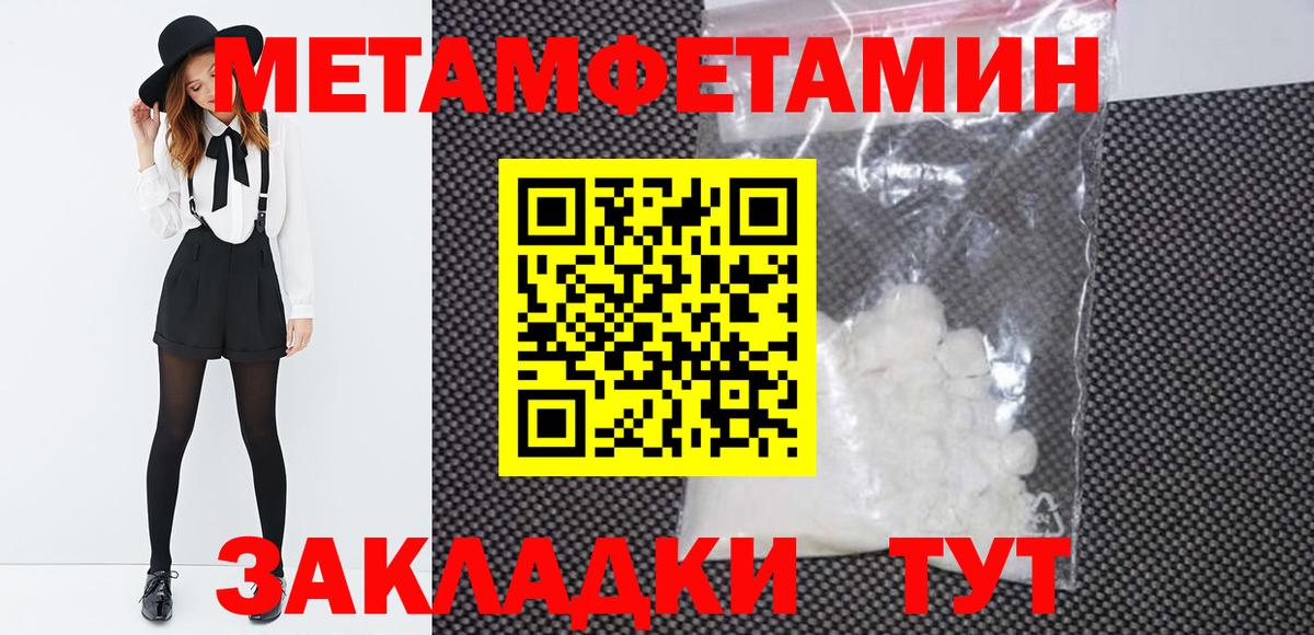 Метамфетамин винт Алексин