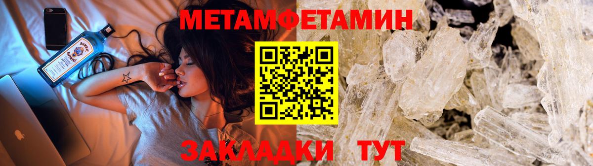 МЕТАМФЕТАМИН Methamphetamine  МЕТАМФЕТАМИН Methamphetamine  Вход с VPN  Алексин 