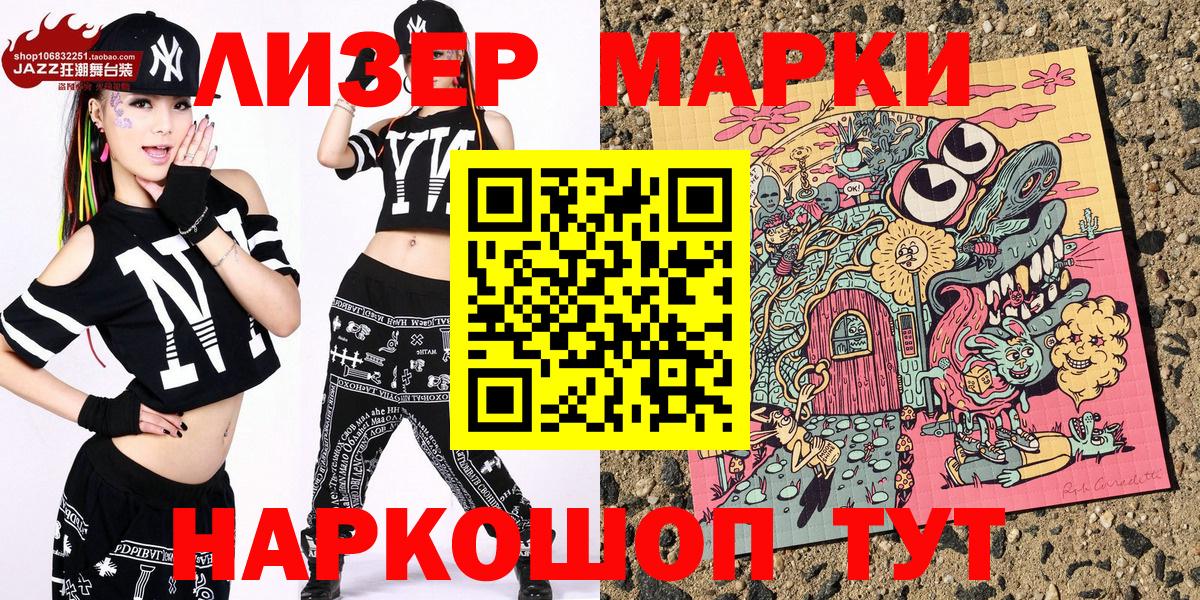 Марки NBOMe 1500мкг Алексин