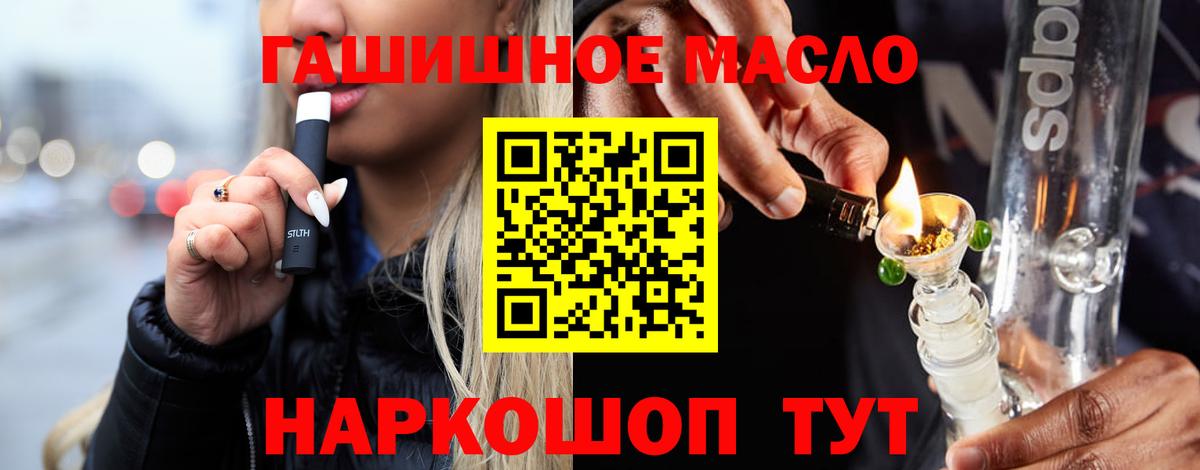 ТГК вейп Алексин