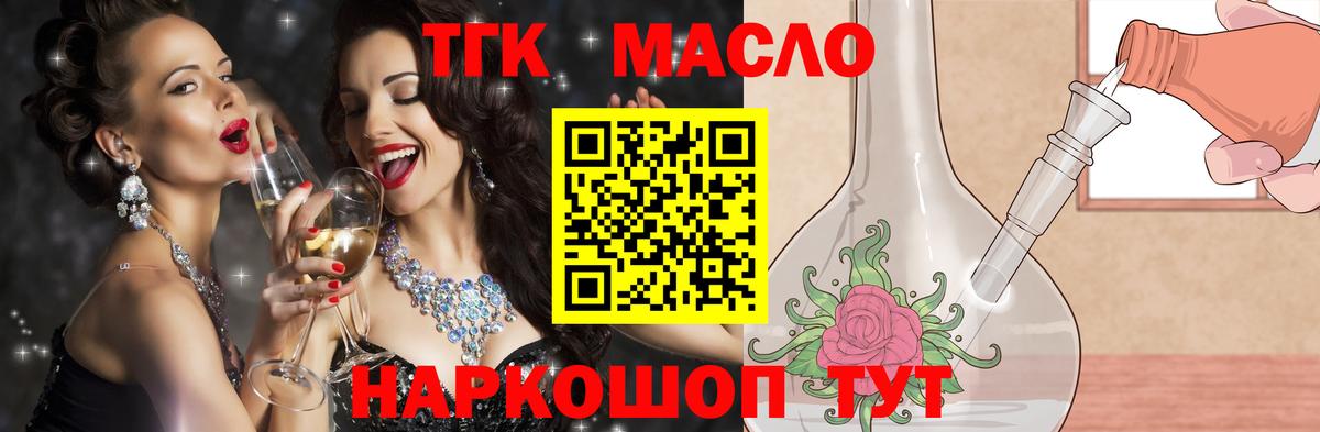 Алексин  ТГК вейп с тгк  Вход с VPN 